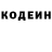 Кодеин напиток Lean (лин) Old Master