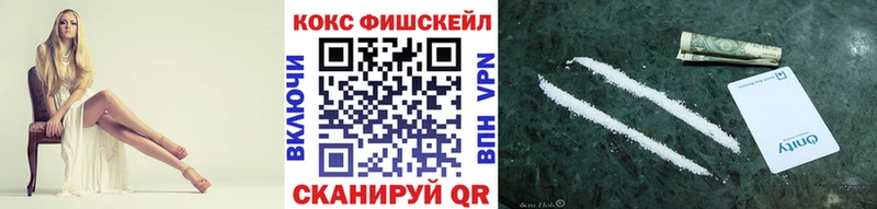 блэк спрут ТОР  Свободный  КОКАИН FishScale 