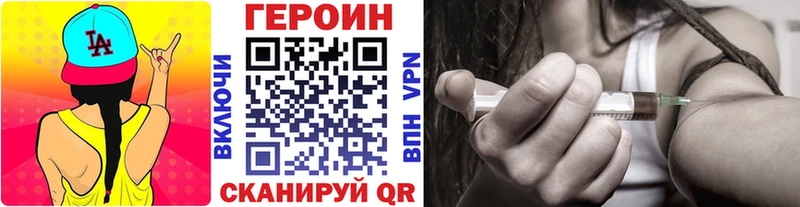 Героин гречка Свободный