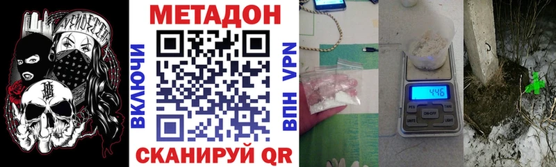 Метадон methadone  Свободный 